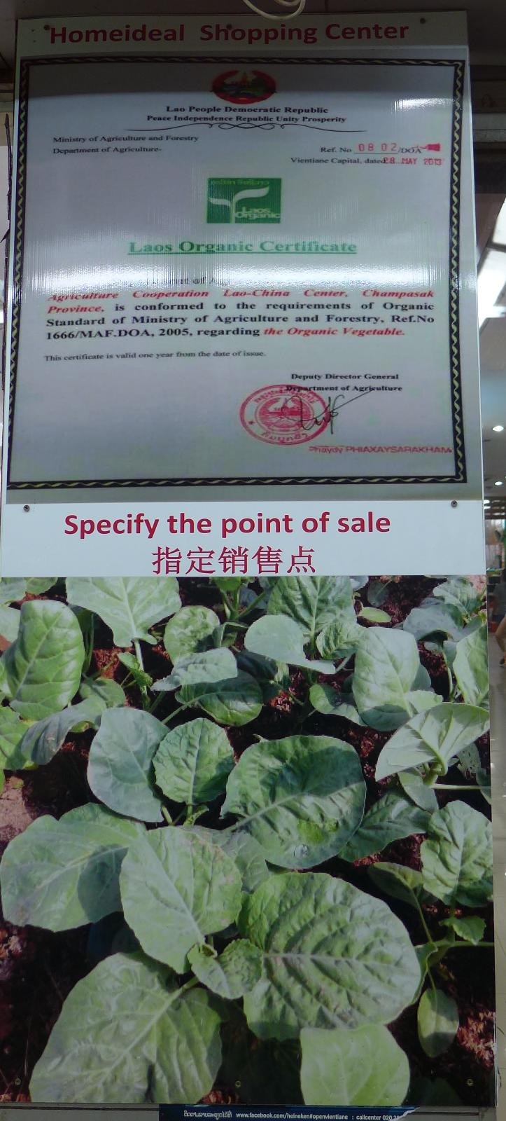 Specify the Point of Sale
