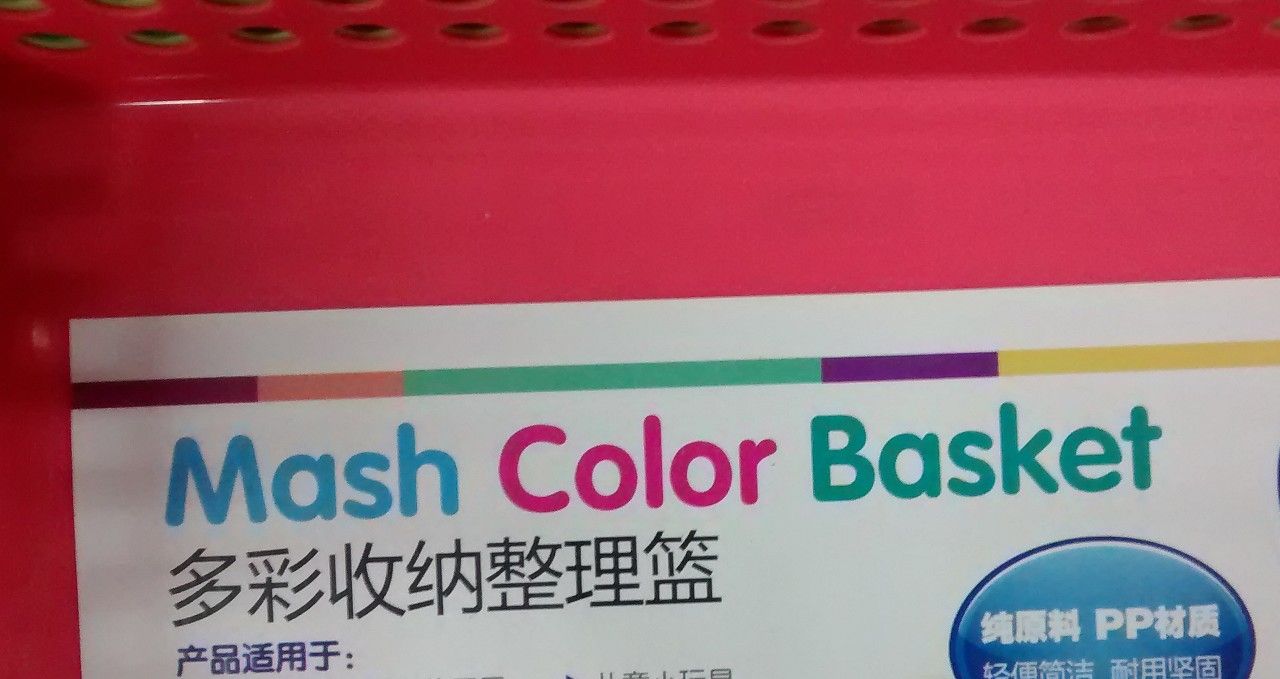 Mash Color Basket