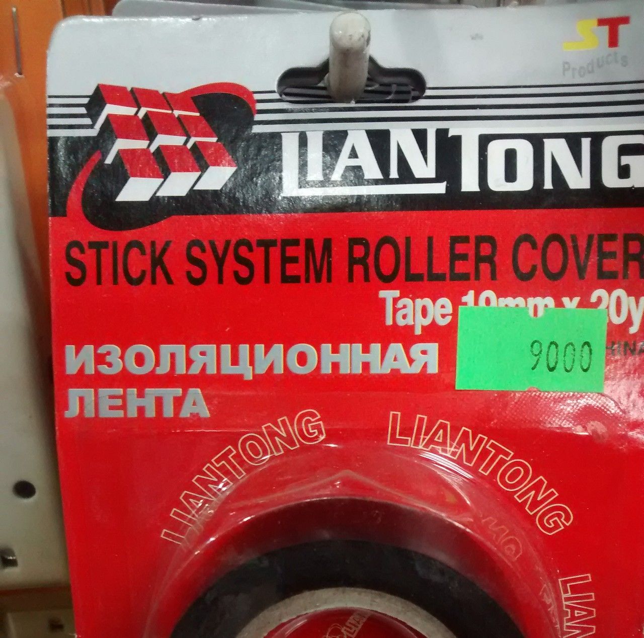 Stick System Roller Cover