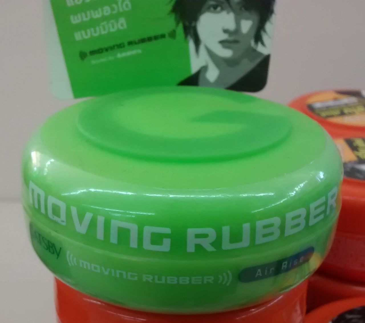 Moving Rubber